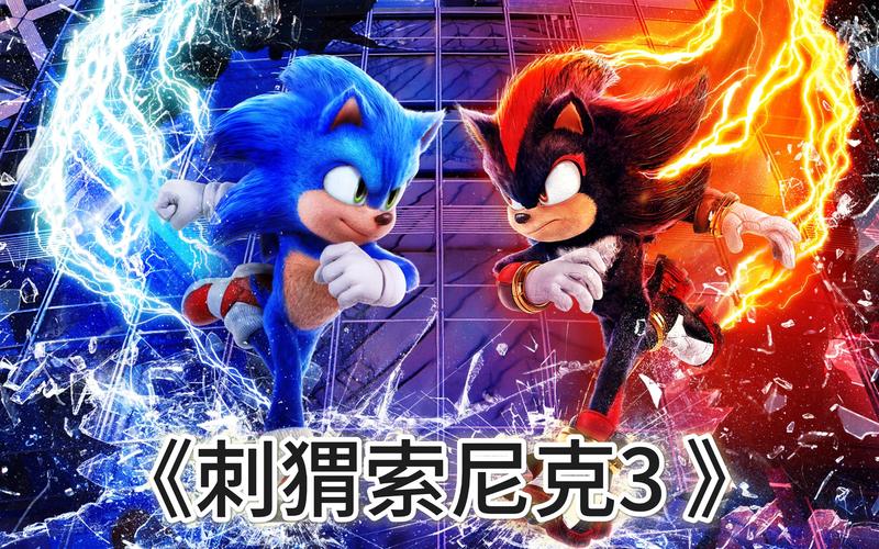 刺猬索尼克3D游戏