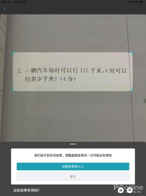 小学生解答题扫一扫