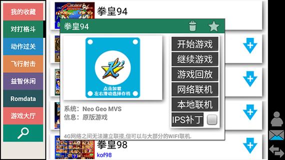 安卓kawaks支持安卓8.0