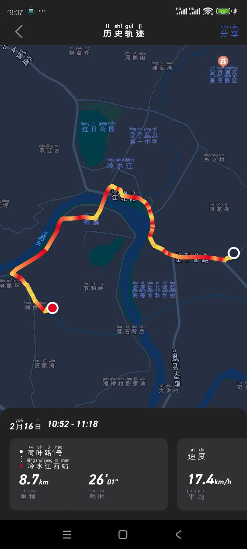 旅行轨迹地图