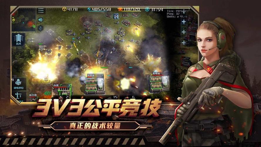 全球行动手游
