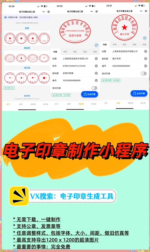 在线生成印章工具