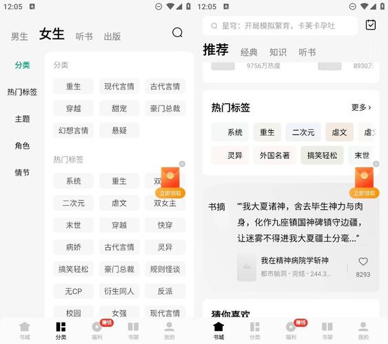 去读读小说网手机版