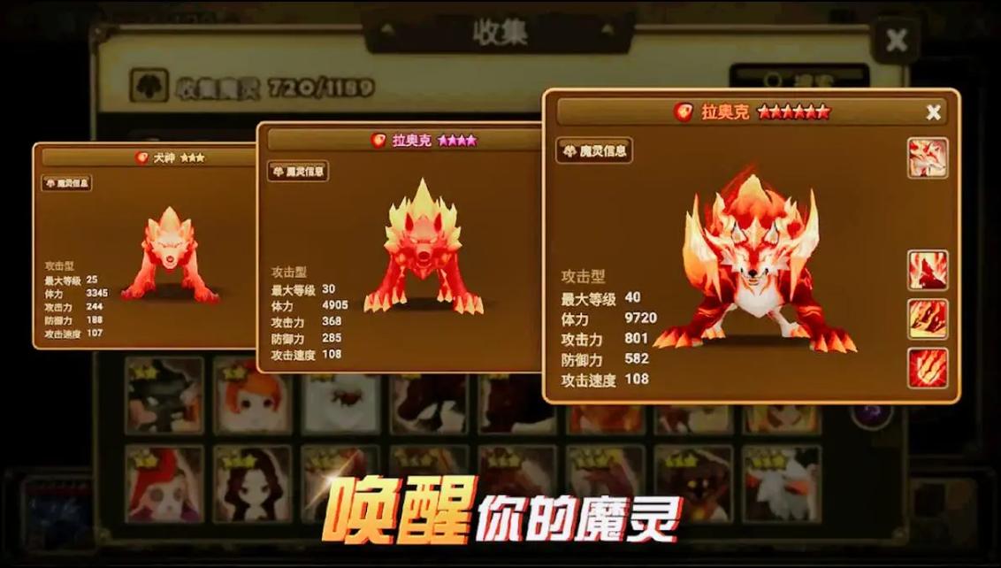 魔灵召唤安卓版