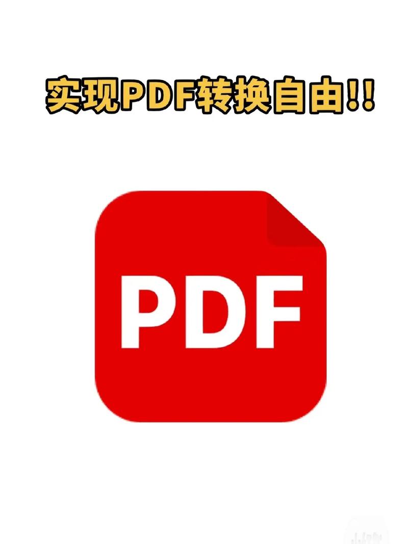 免费pdf编辑器