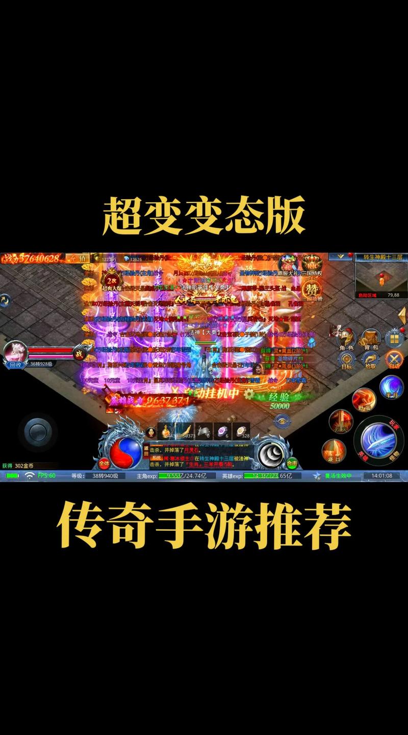 超变传奇
