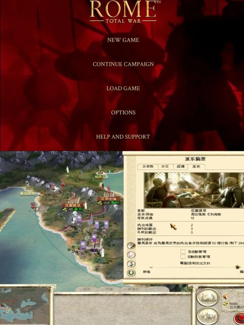 全面战争罗马2手机版