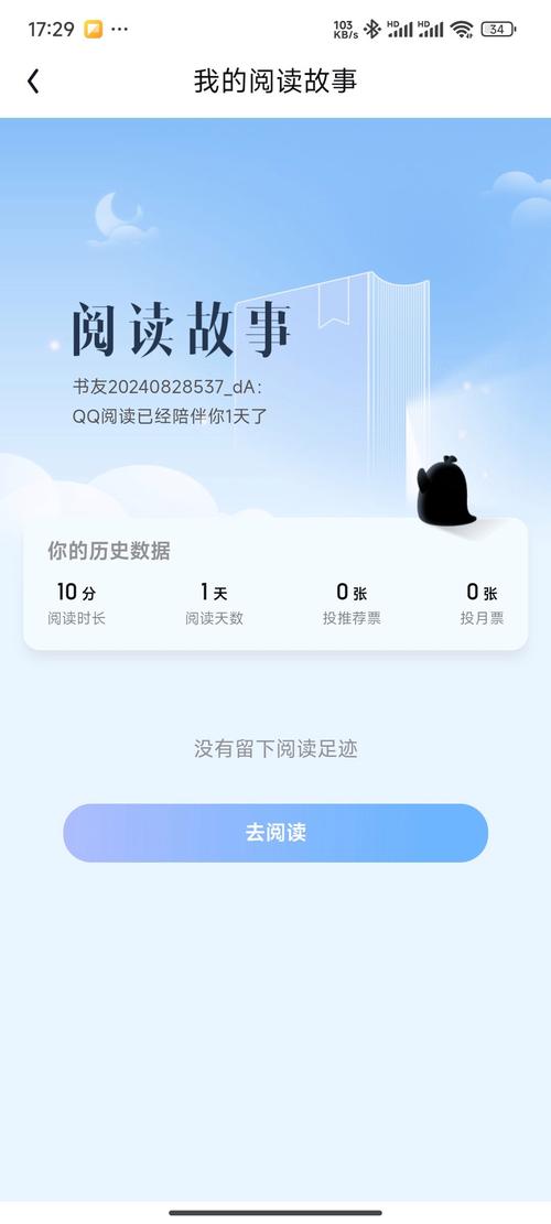 天空阅读官网手机版