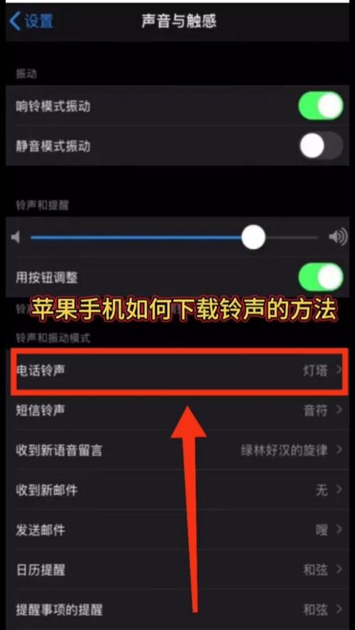 设置手机铃声的软件
