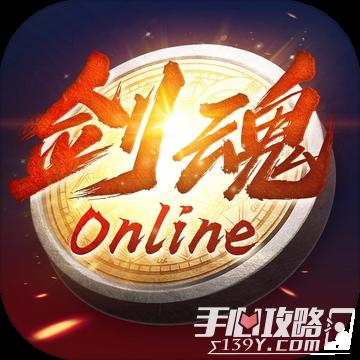 剑魂ol手游官网