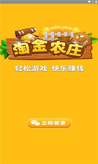 淘金游戏红包版app官网