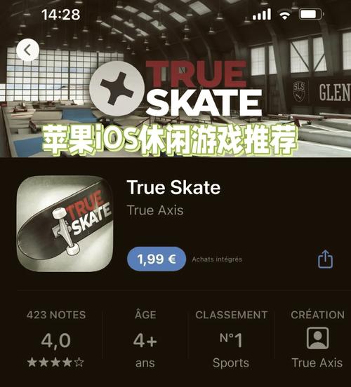 skate滑板