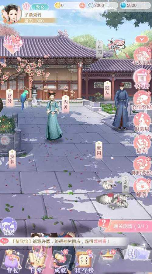 盛世繁华又一春手游最新版本更新内容