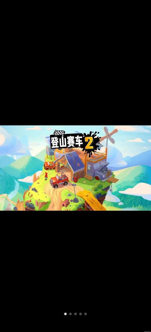 登山赛车2无限金币免费