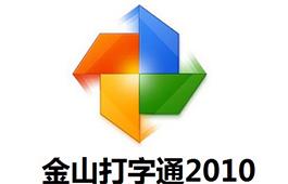 金山打字通安卓系统