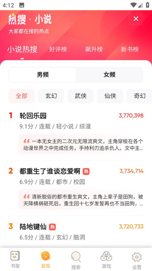 石器书屋自由阅读十七