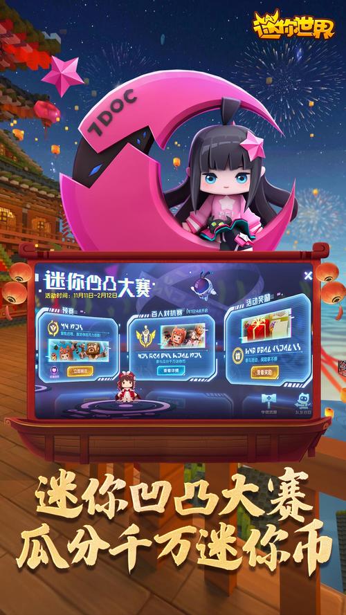 迷你世界体验服手机版
