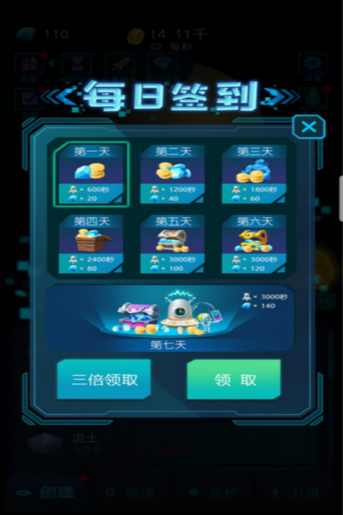 星球建造大师内购版