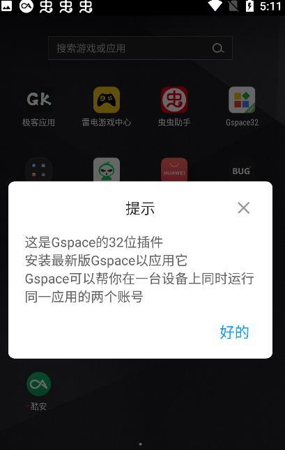 华为市场gspace入口