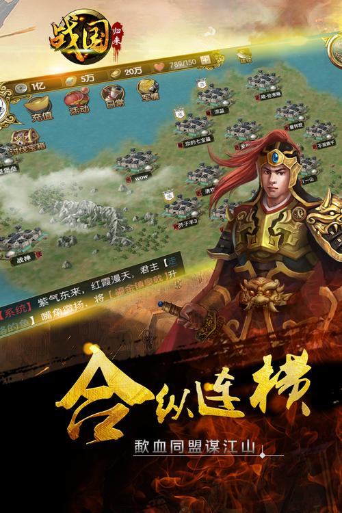 春秋战国单机版