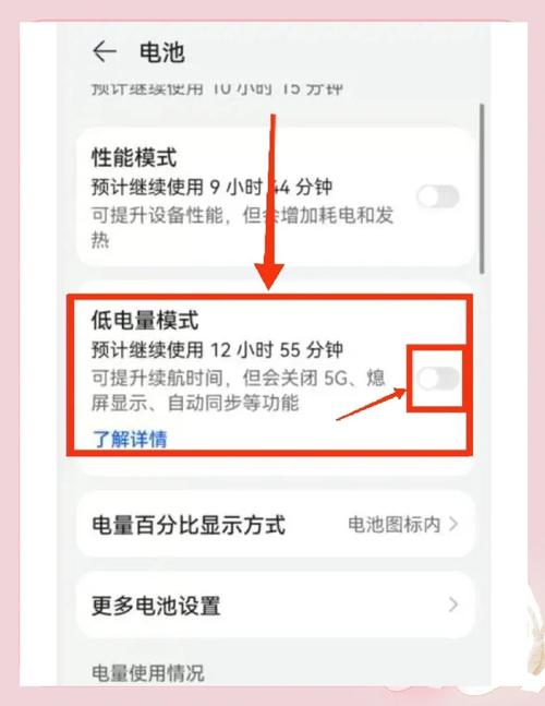怎么让手机省电