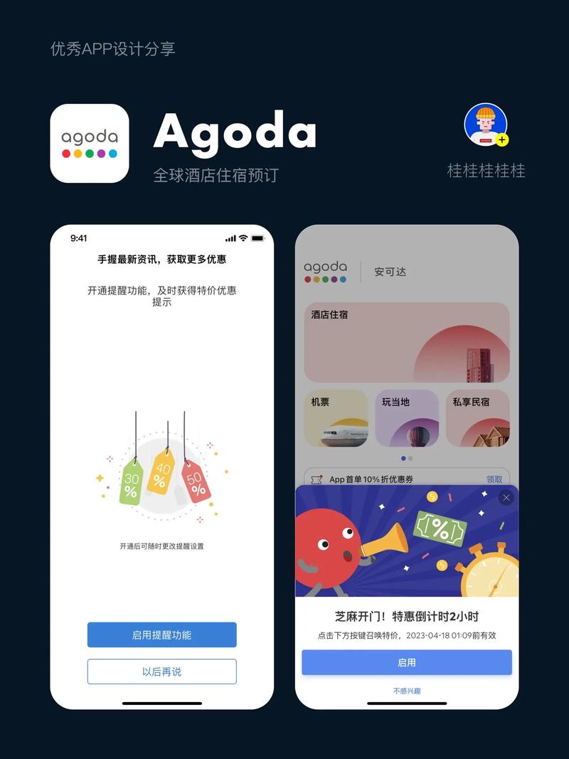 agoda商家入驻