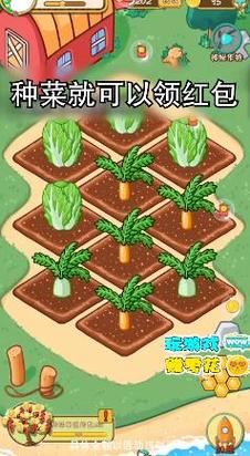 天天种菜红包版