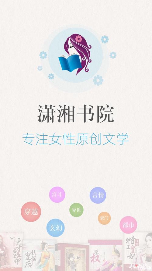 潇湘书院PRO