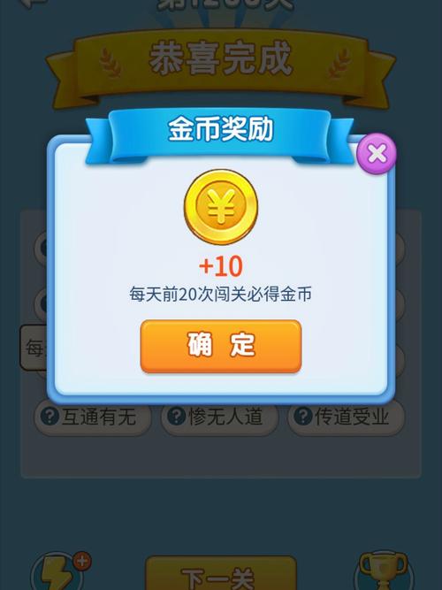 成语大富亨赚钱版