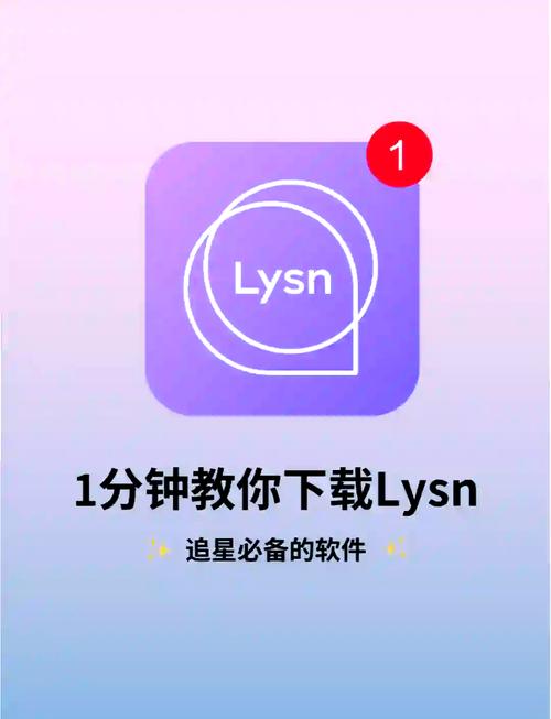 lysn泡泡最新版本