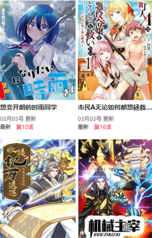吾爱漫画免费漫画