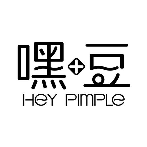 嘿豆短视频红包版