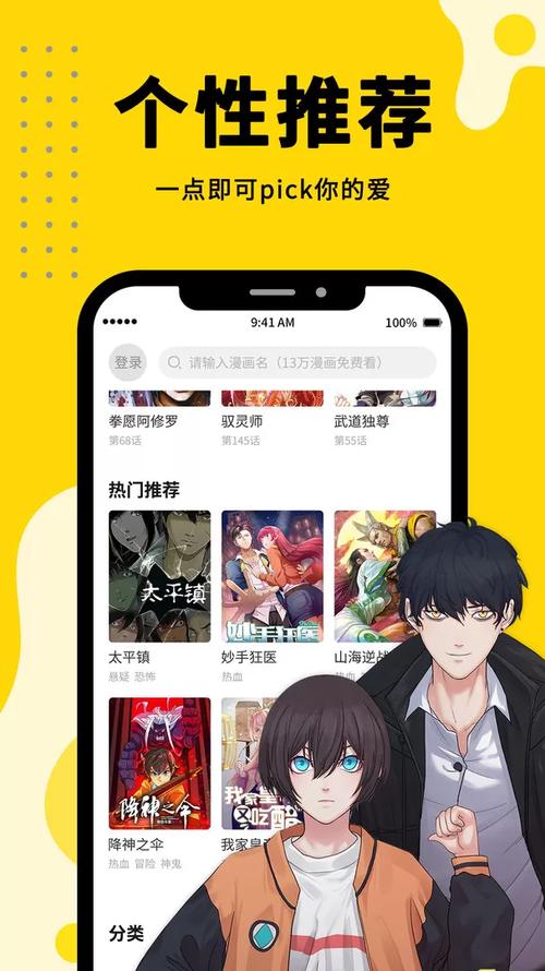 360漫画免费漫画下拉式漫画