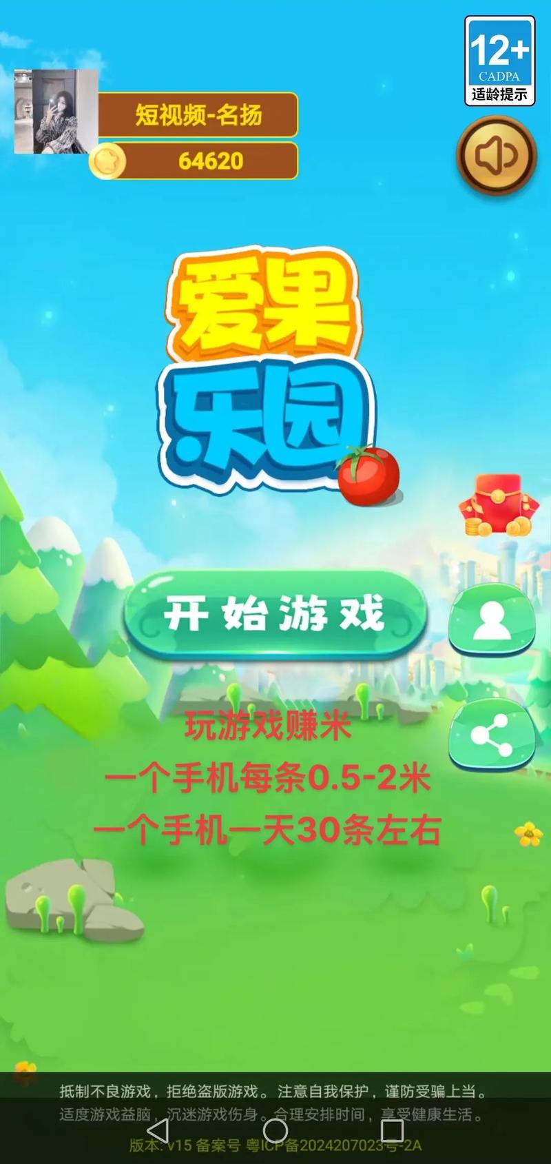 乐乐农场赚钱v1.0