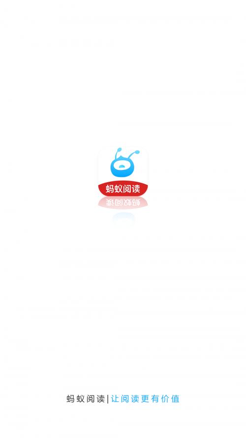 蚂蚁阅读app