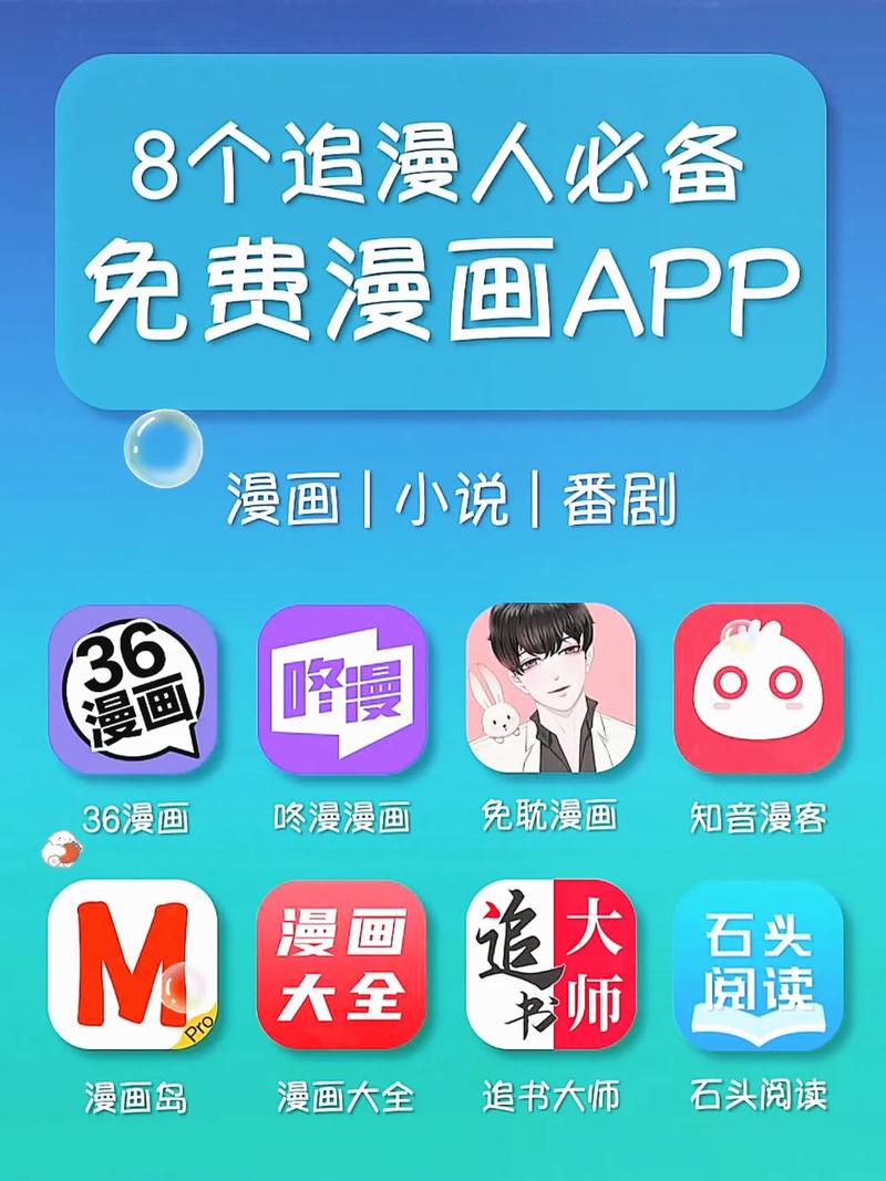 爱看漫画免费漫画