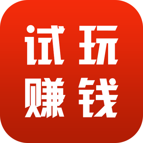 试玩纪试玩赚钱v1.0