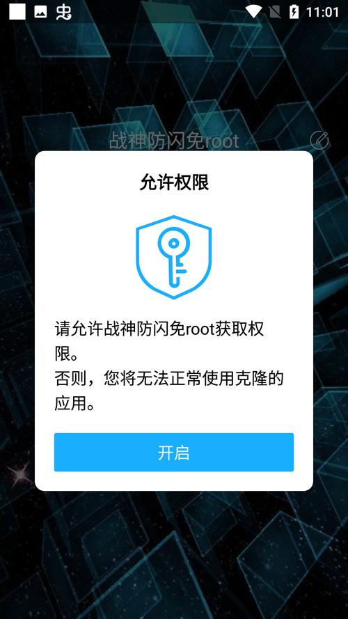 防闪免root框架