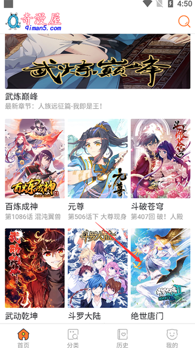奇漫屋漫画下拉式古风漫画