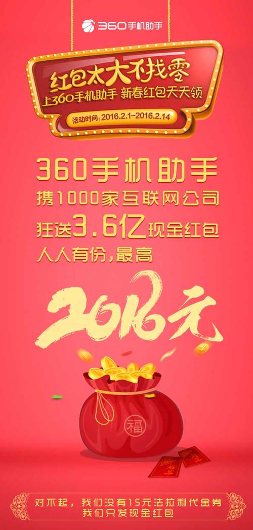 360红包助手app下载
