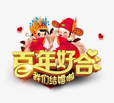百年漫画新版
