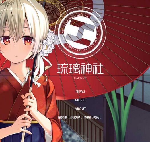琉璃神社官网版正版