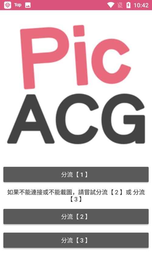 picapica漫画官网版