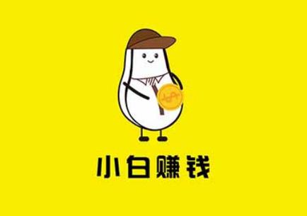 小白赚钱app官方版