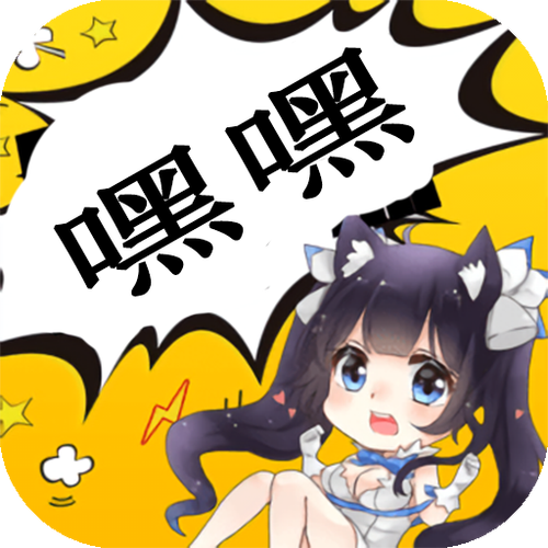 嘿嘿连载下载