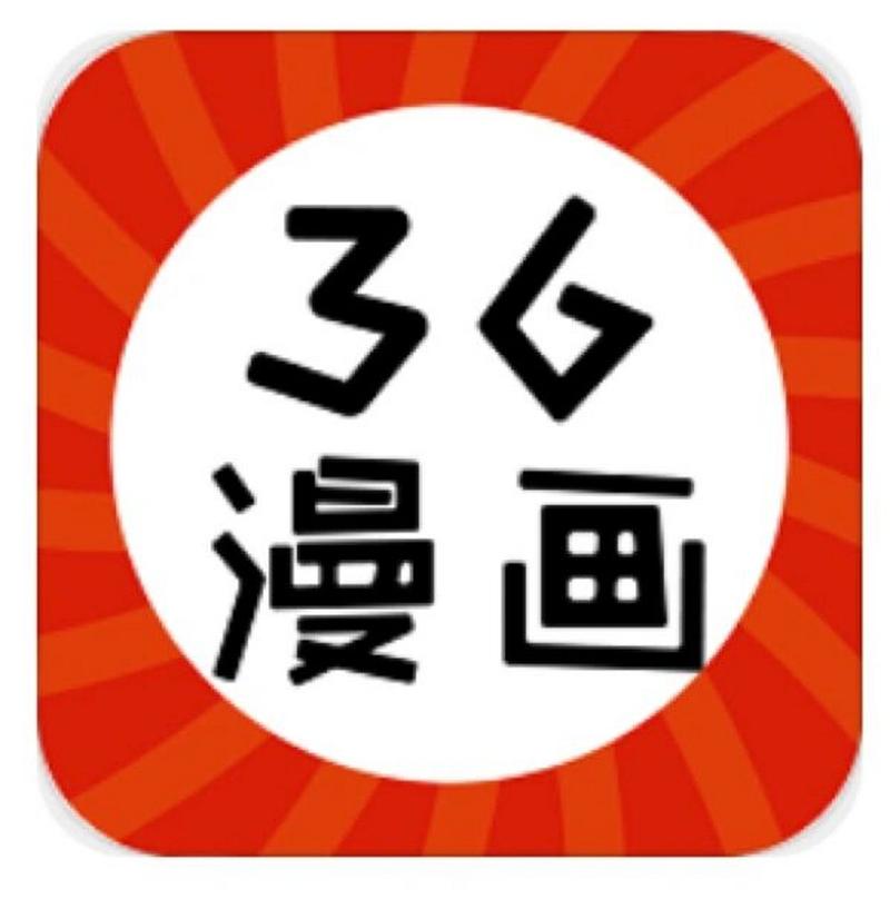 六漫画(免费下拉式)