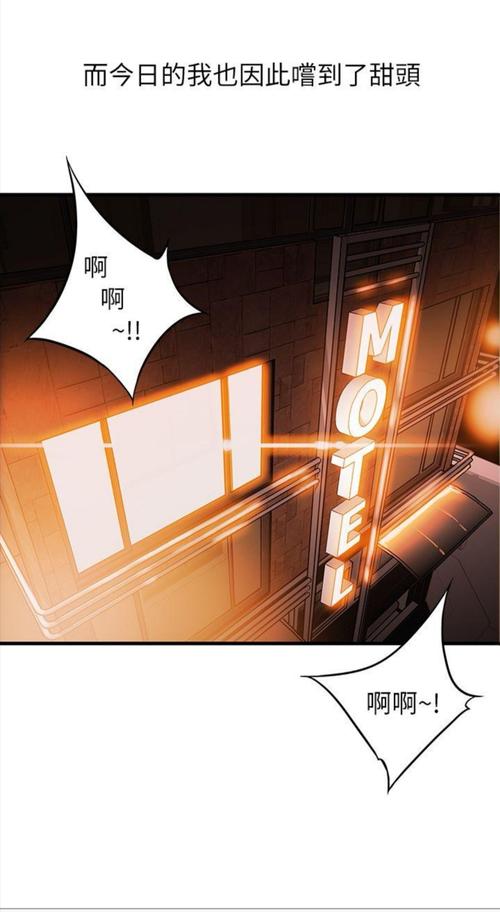 弱点韩国漫画全集