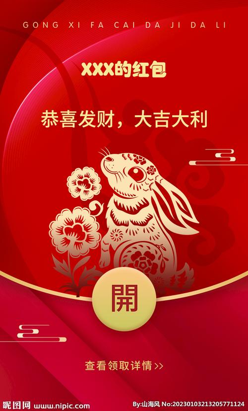 兔兔红包群