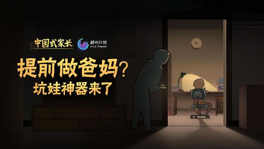 家长模拟器破解版