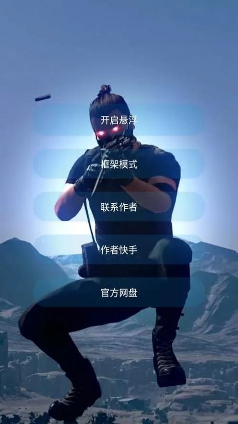 黑科技透视自瞄app